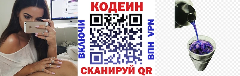 Кодеиновый сироп Lean напиток Lean (лин)  мега ONION  Карачев 